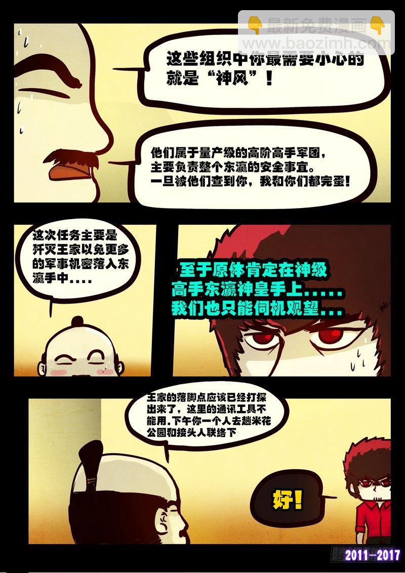第086集7