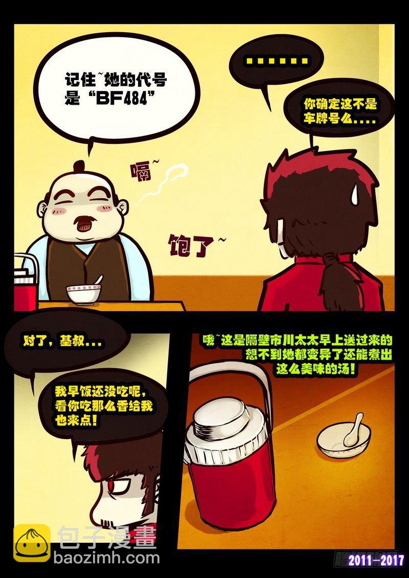 第086集8