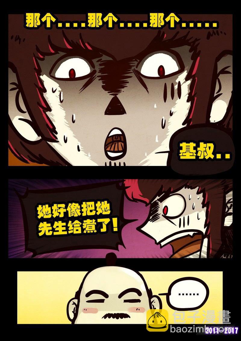 第086集9