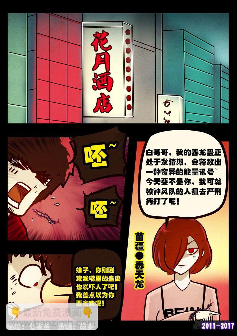 第088集2