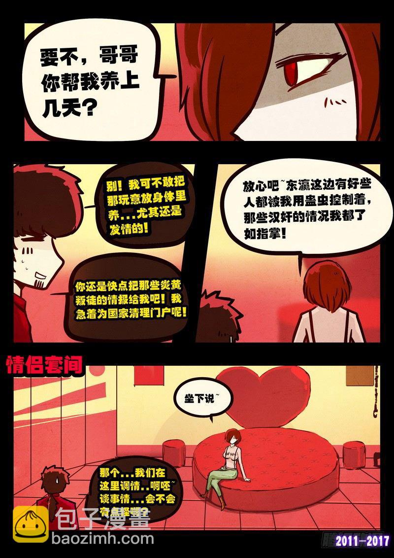 第088集3
