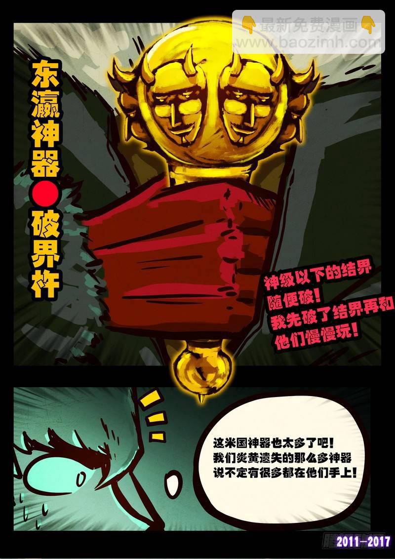 第090集5