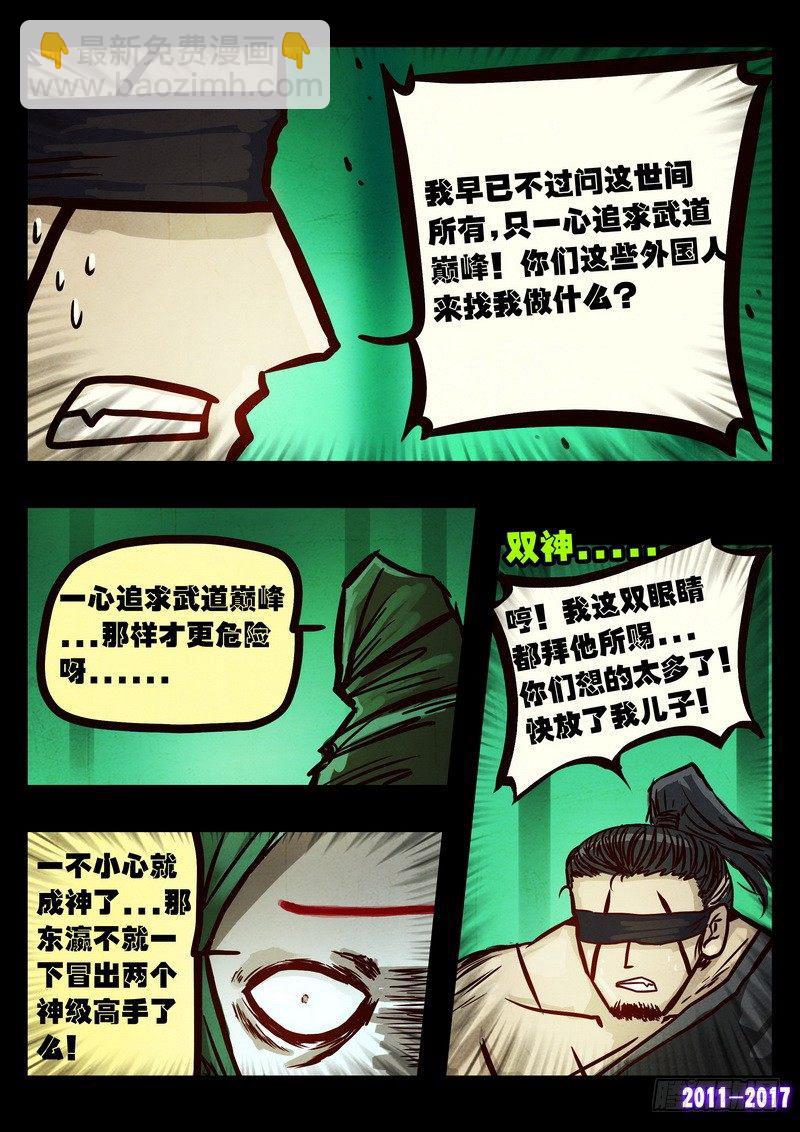 第093集8