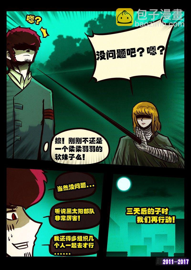 第096集12
