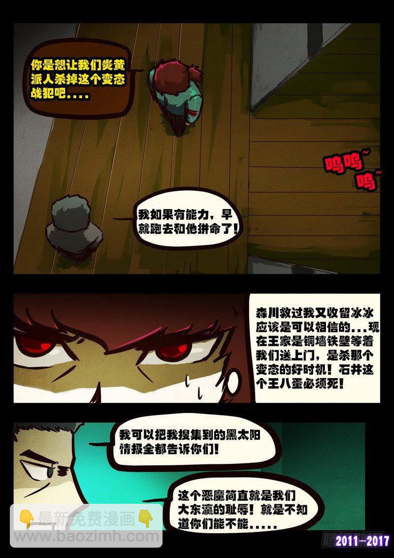 第096集8