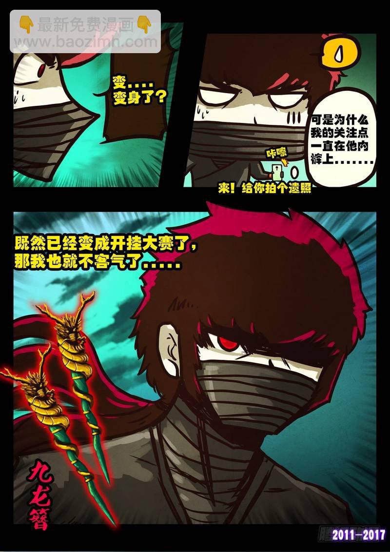 第0106集5