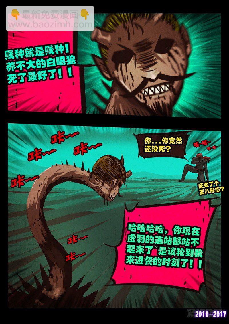 第0108集13
