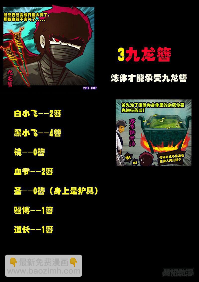 第0108集18