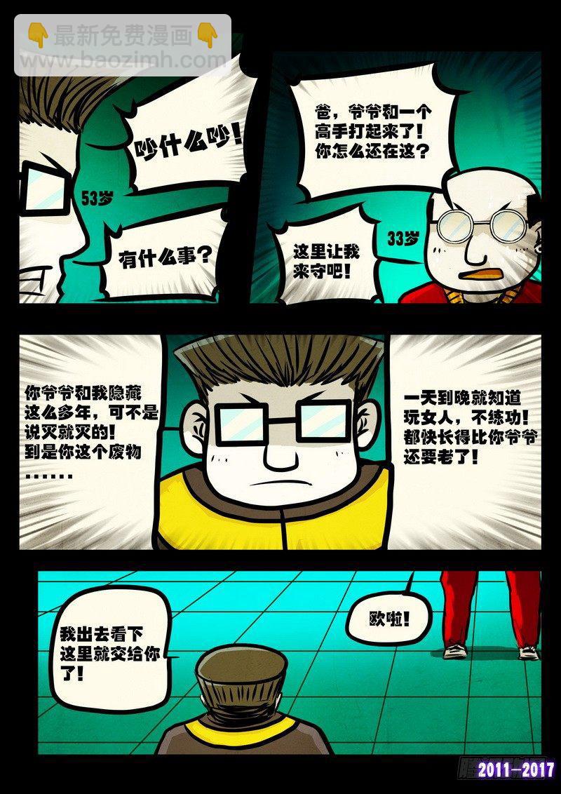 第0114集11