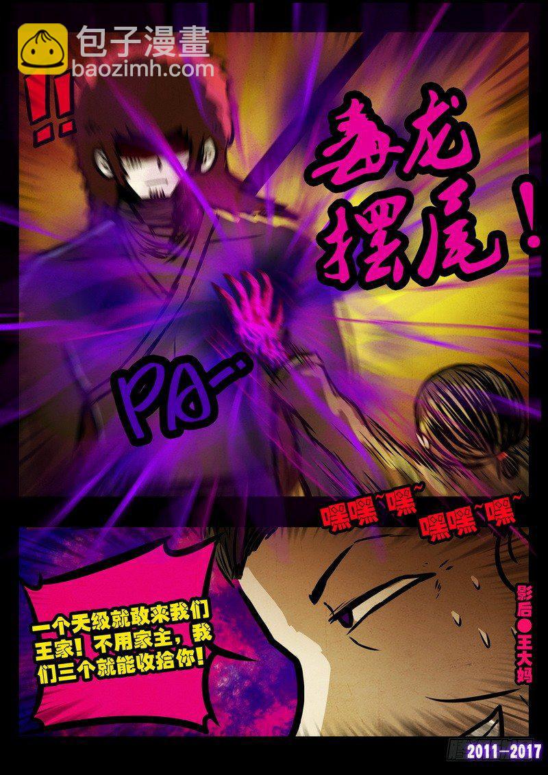 第0114集3