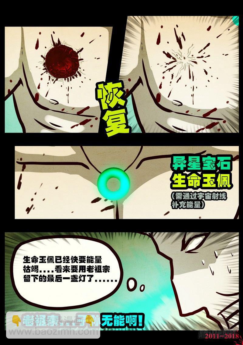 第0118集10