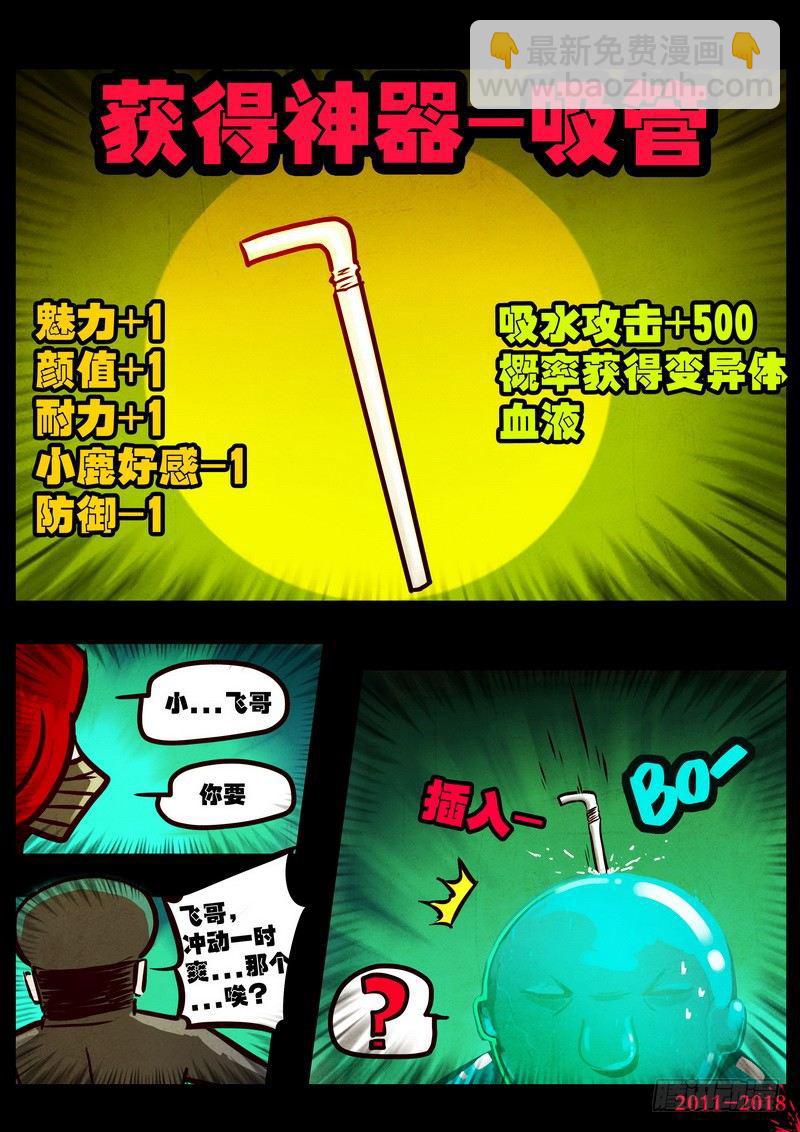 第0118集20