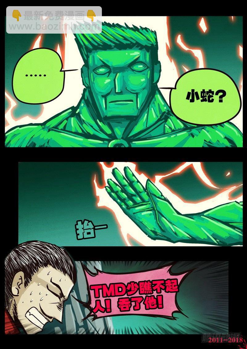 第0119集5