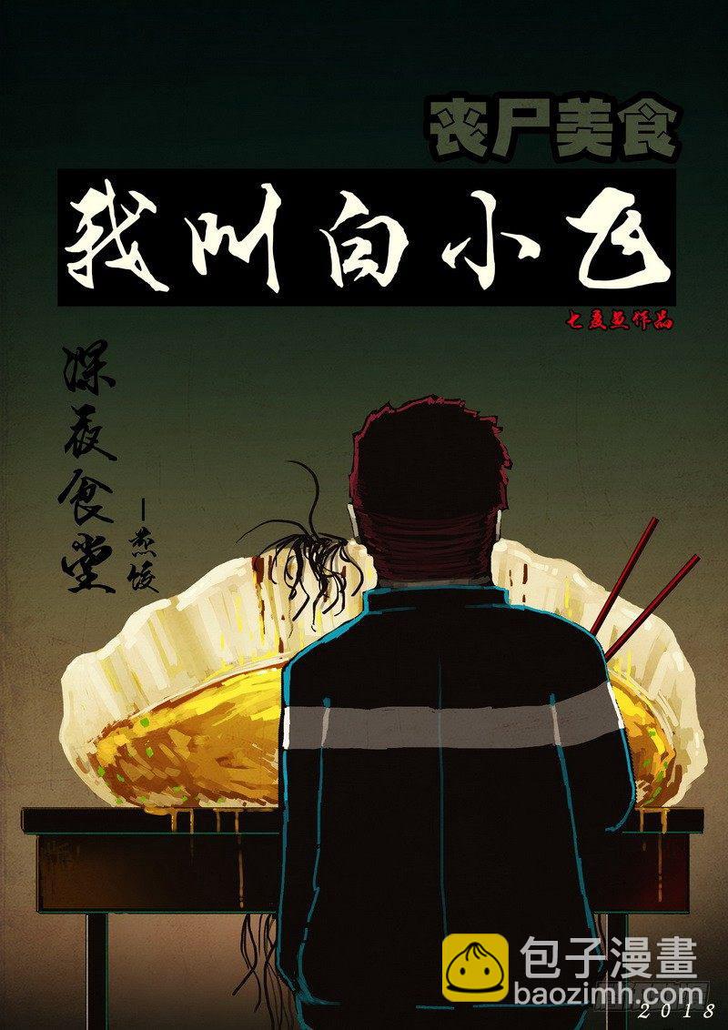 第0120集1