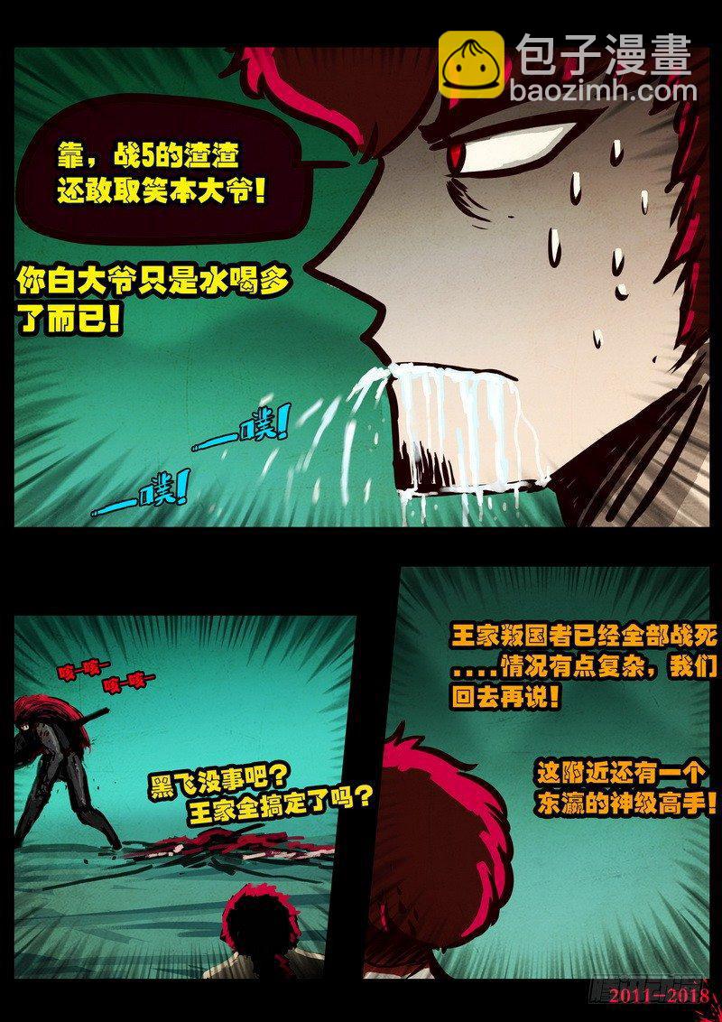 第0120集10