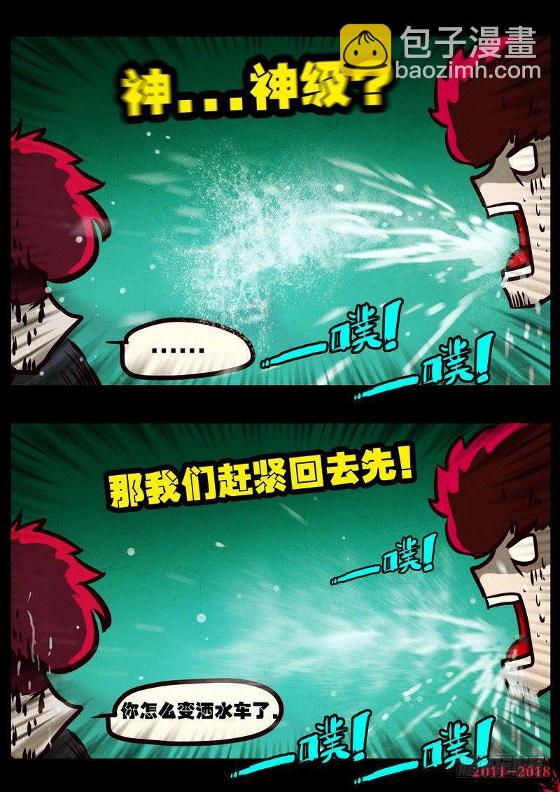 第0120集11
