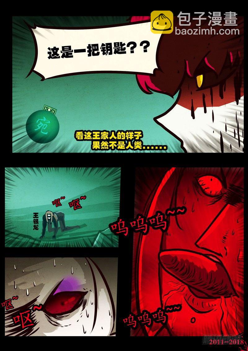 第0120集4
