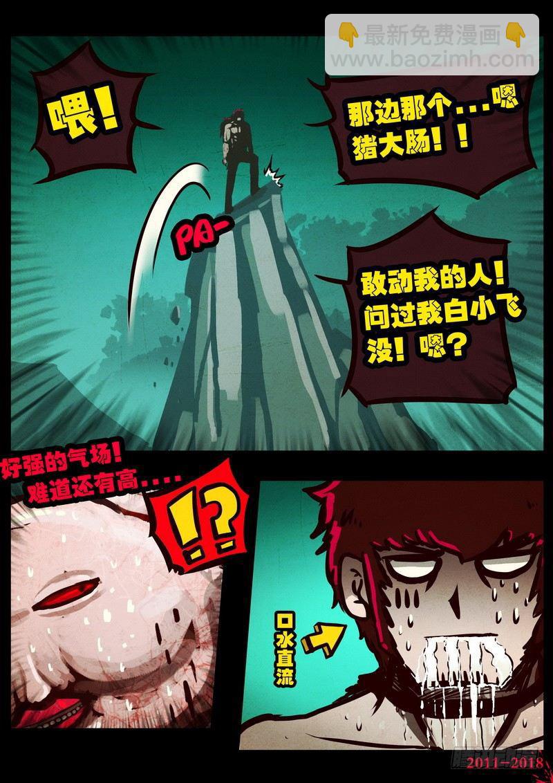 第0120集7