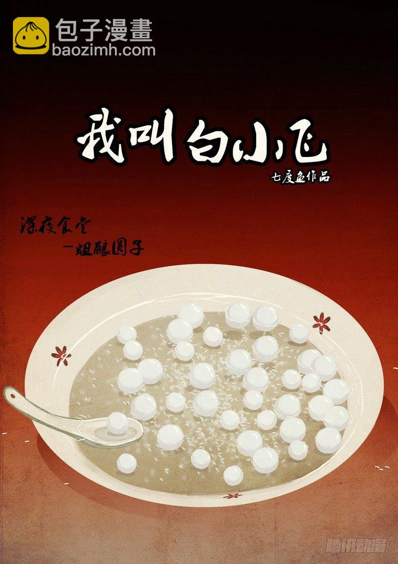 第0121集1