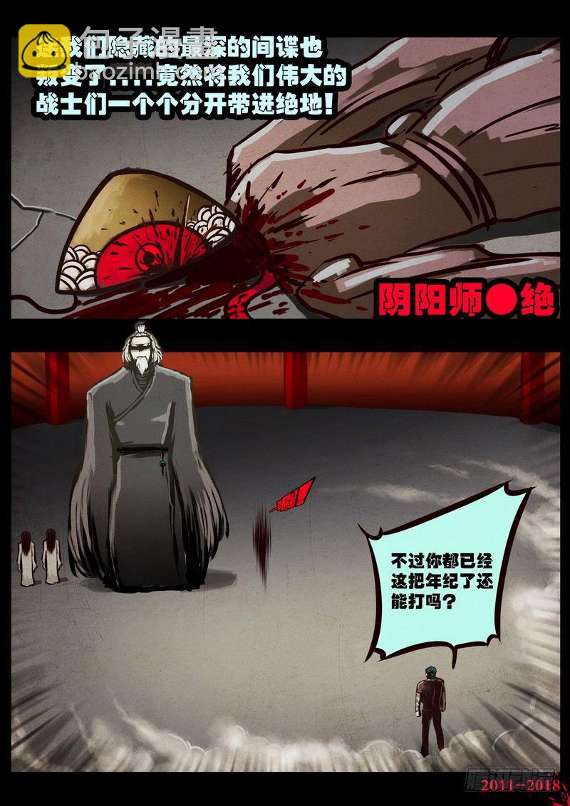 第0121集11