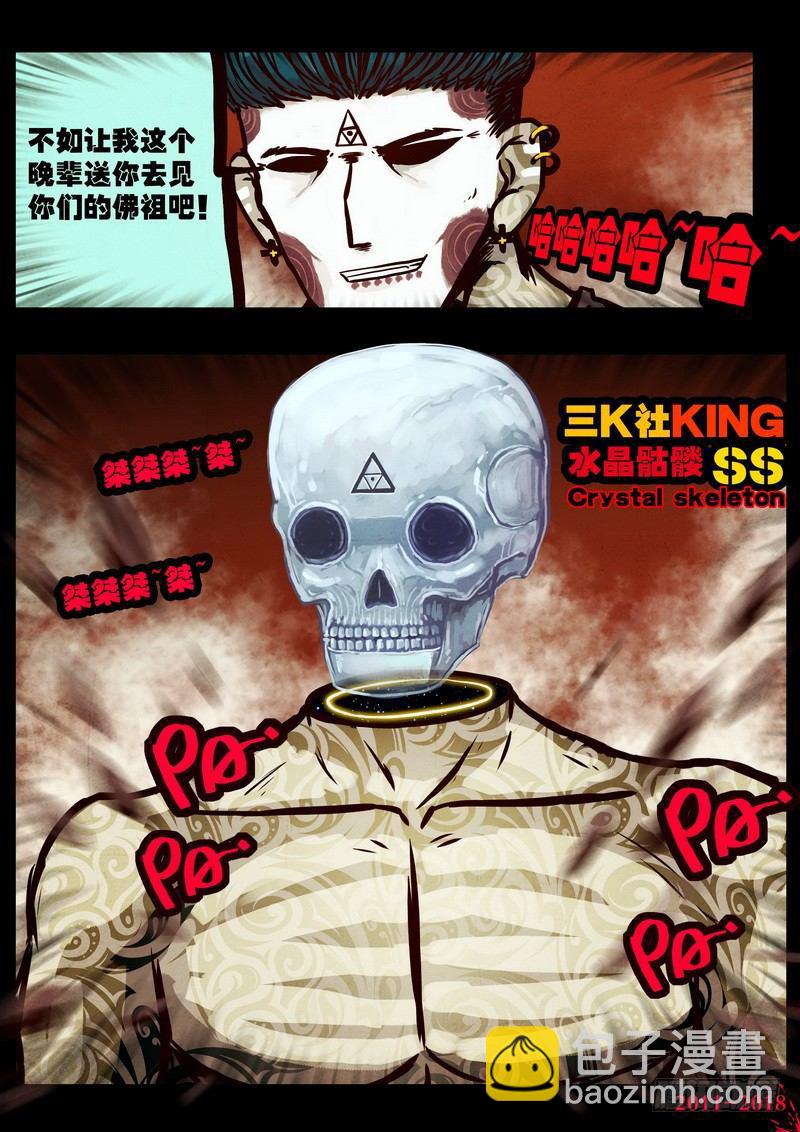 第0121集12