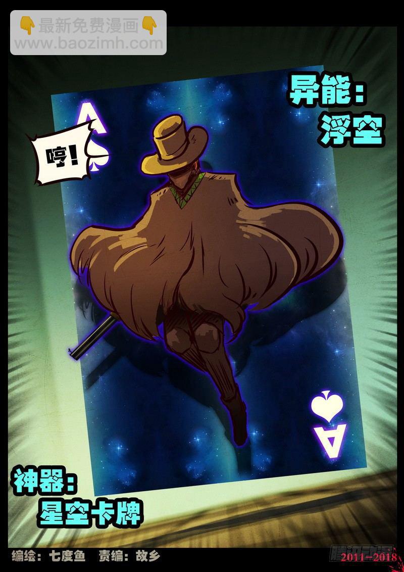 第0121集2