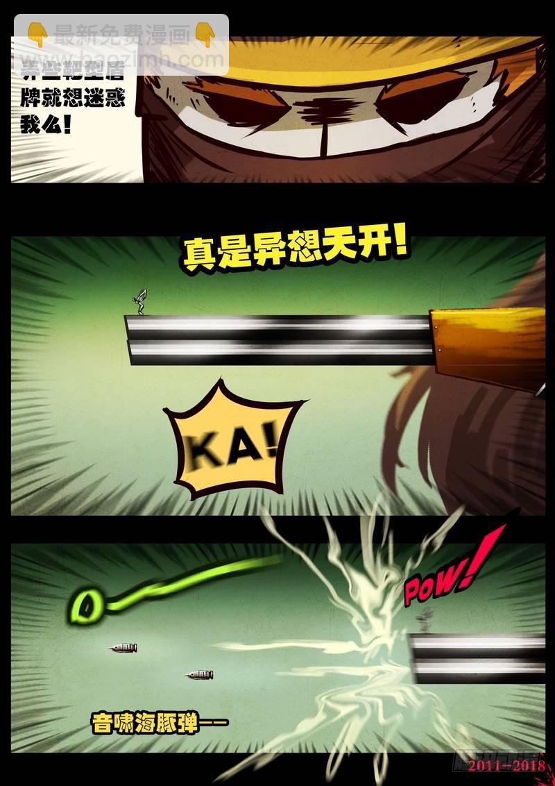 第0121集3