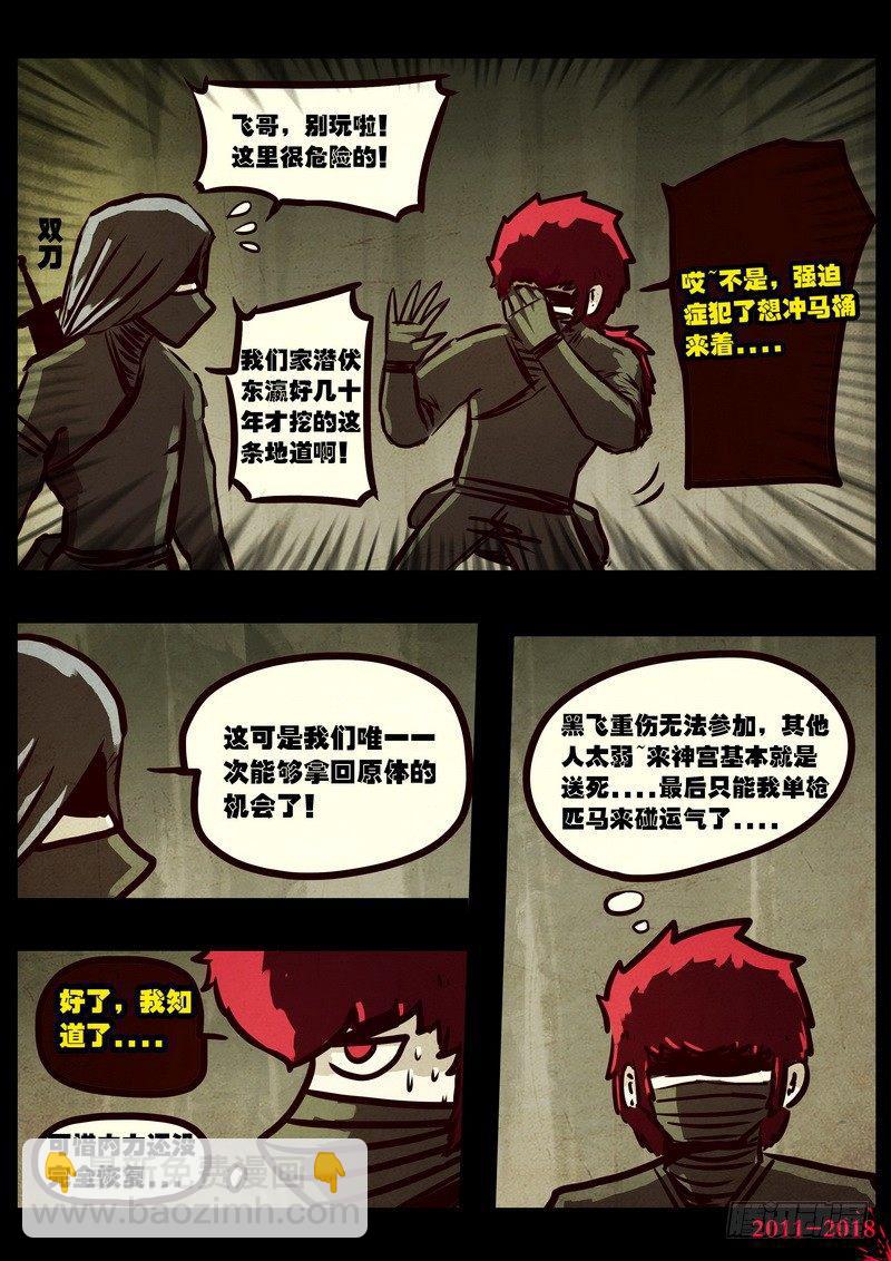 第0122集3