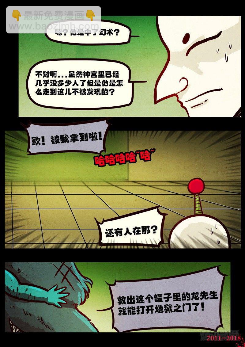 第0123集4