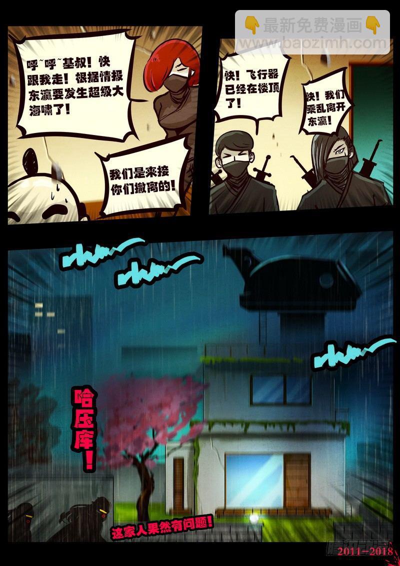 第0131集8