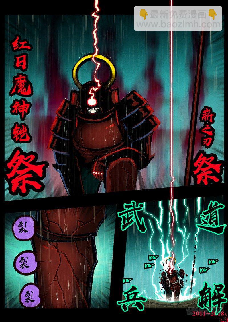 第0132集下1