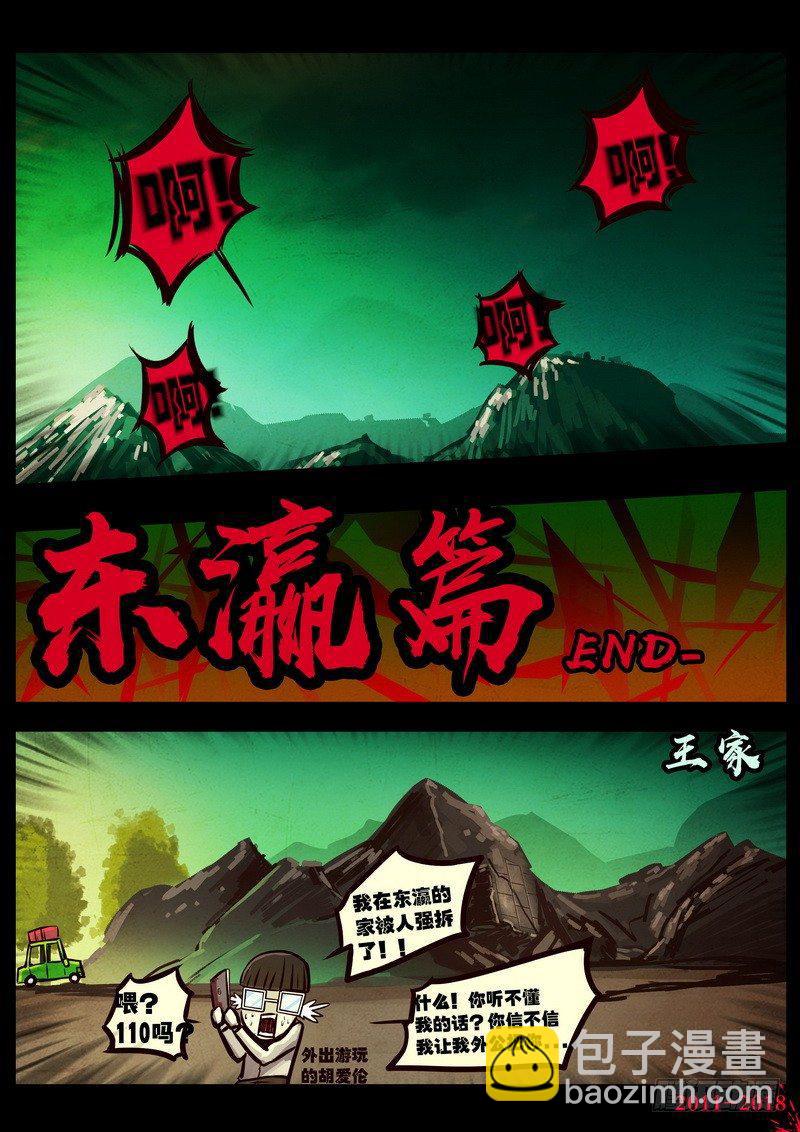 第0134集19