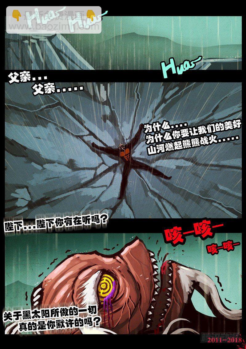 第0134集8