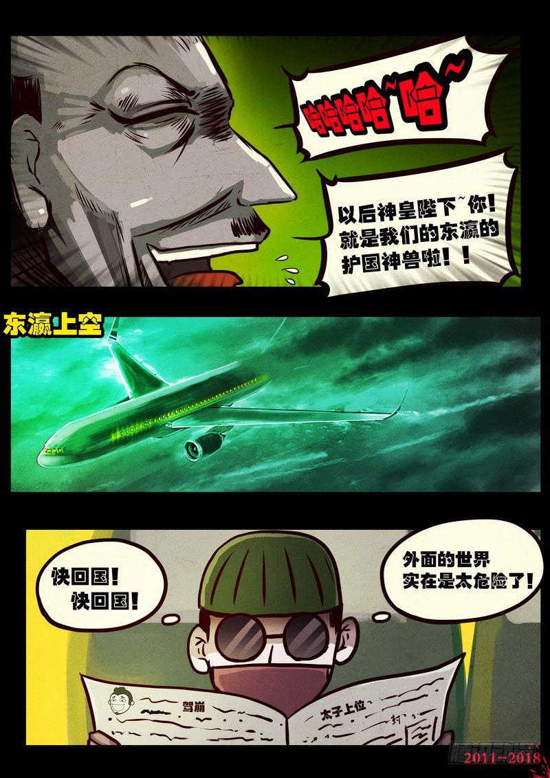 第0135集7