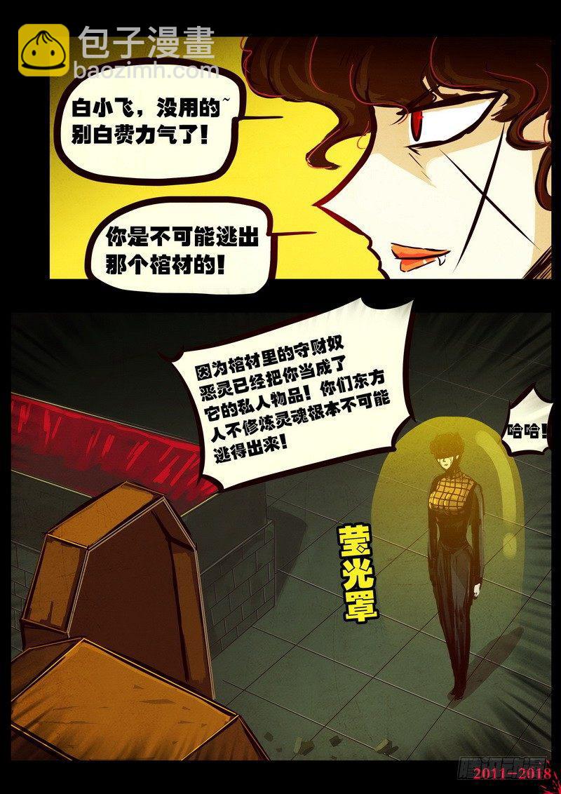 第0138集7