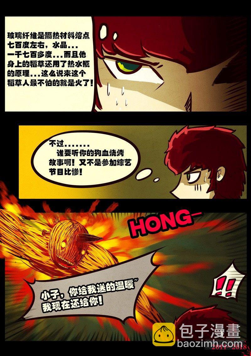 第0139集8