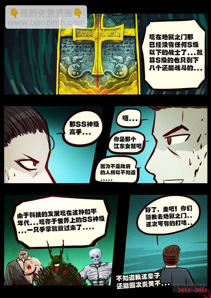第0141集11