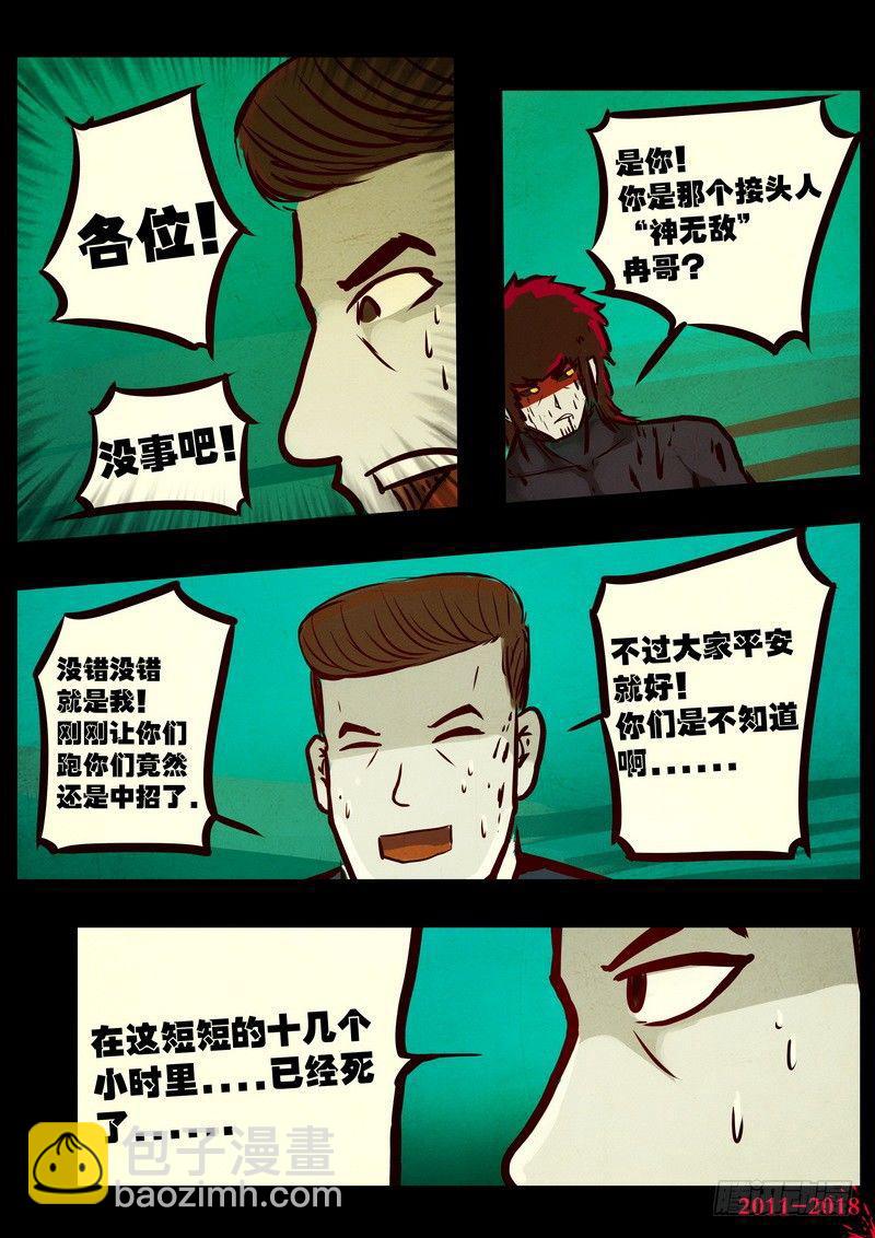 第0141集6