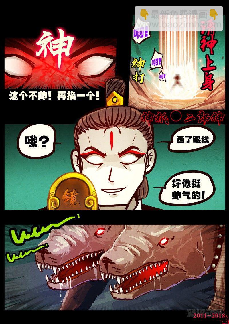 第0150集3