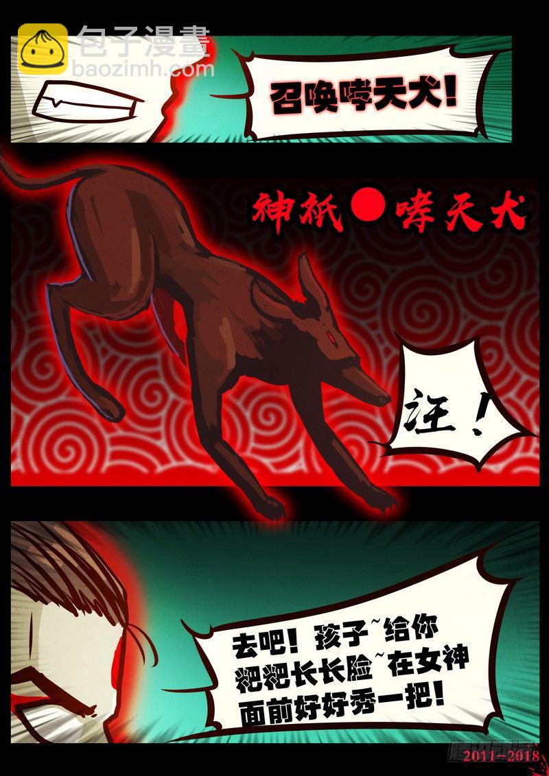 第0150集5