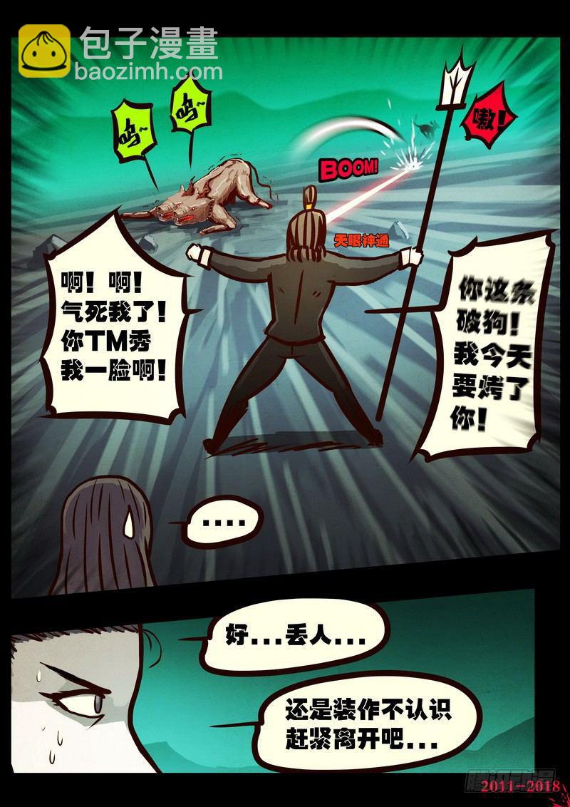 第0150集8