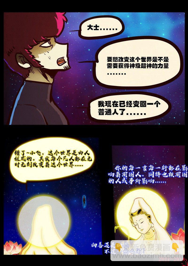 第0162集6