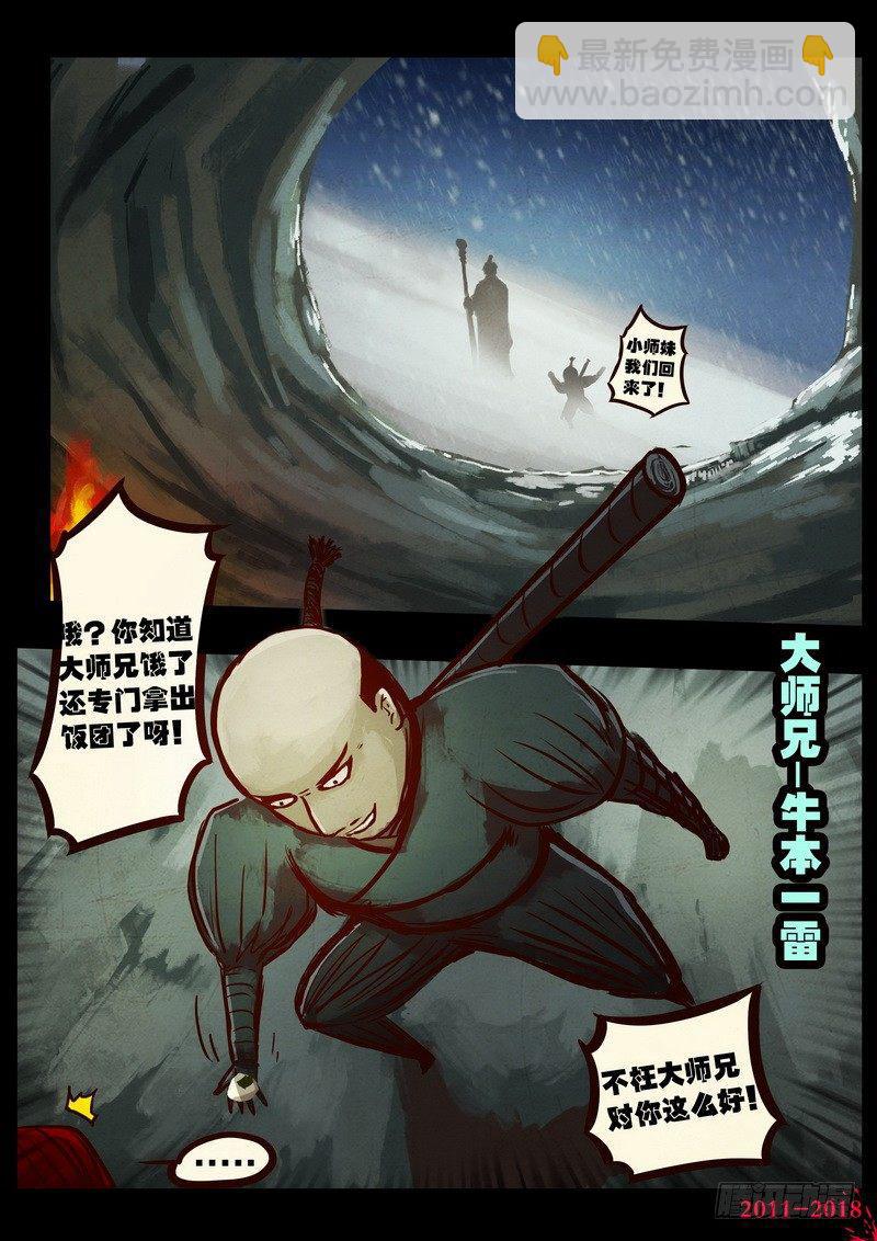 第0163集11