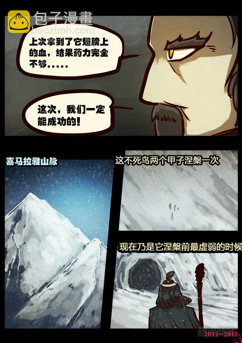 第0163集14
