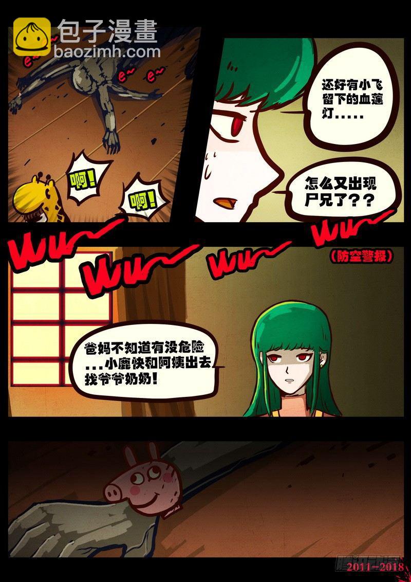 第0167集8