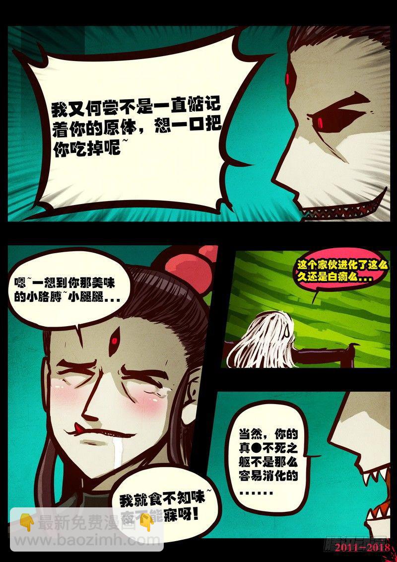 第0174集4