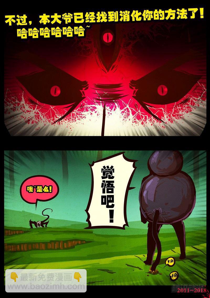 第0174集5