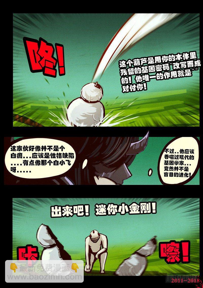 第0175集13