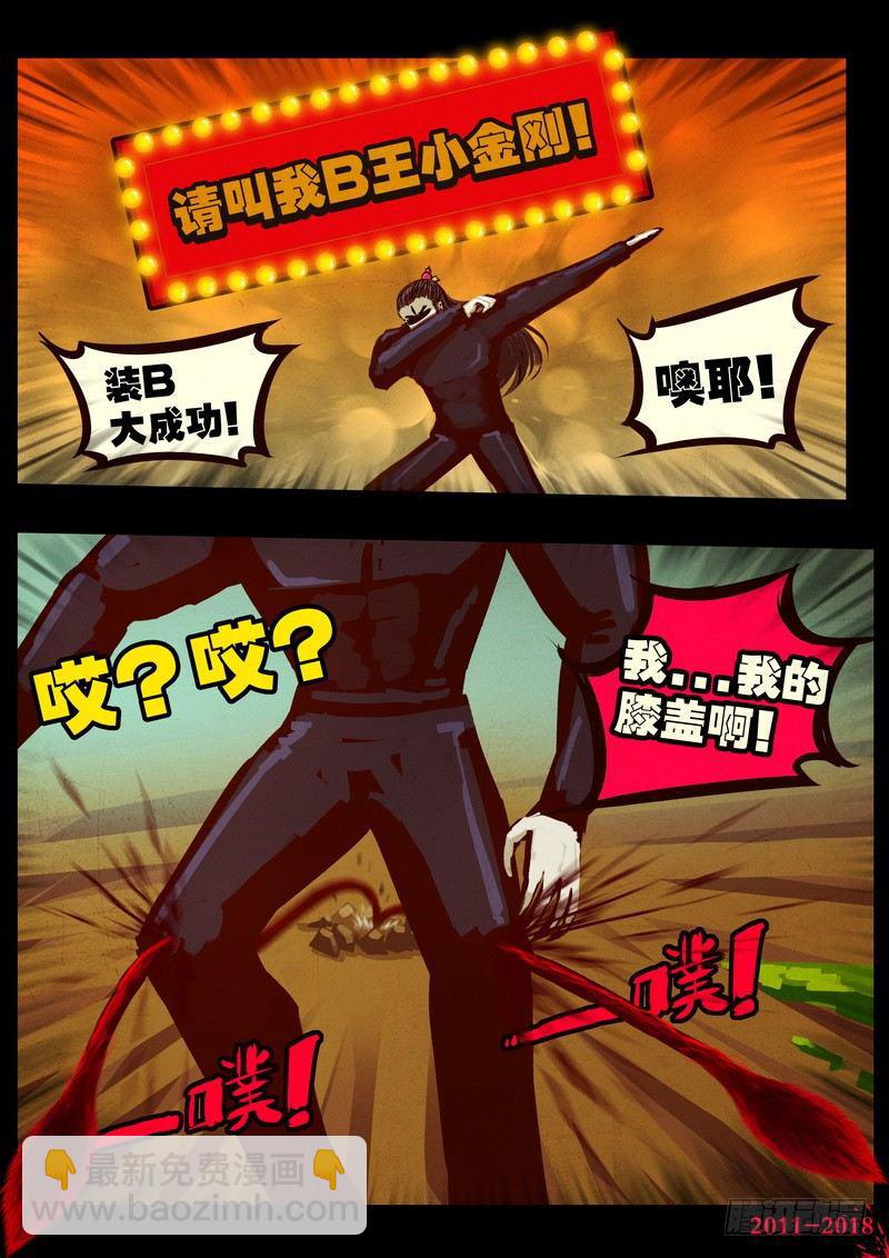 第0175集3