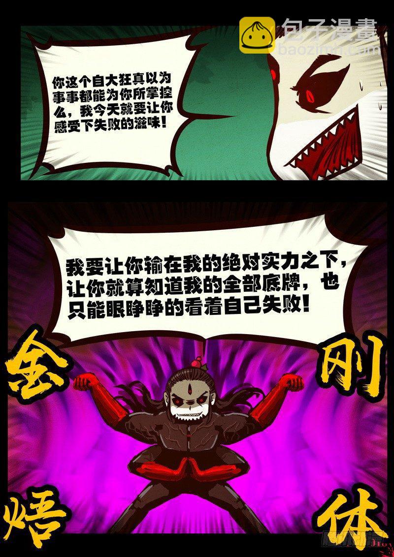 第0177集7